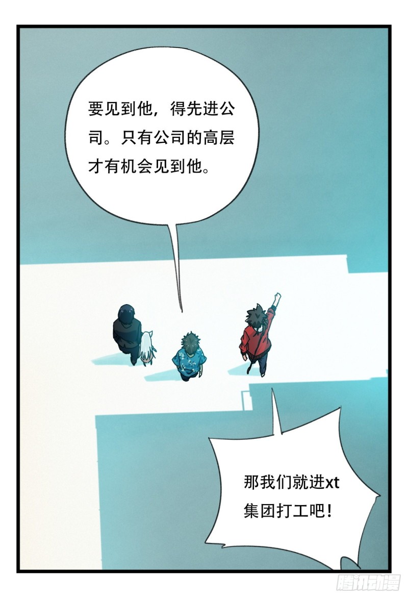 六十四，吸血鬼帝国（中上）7