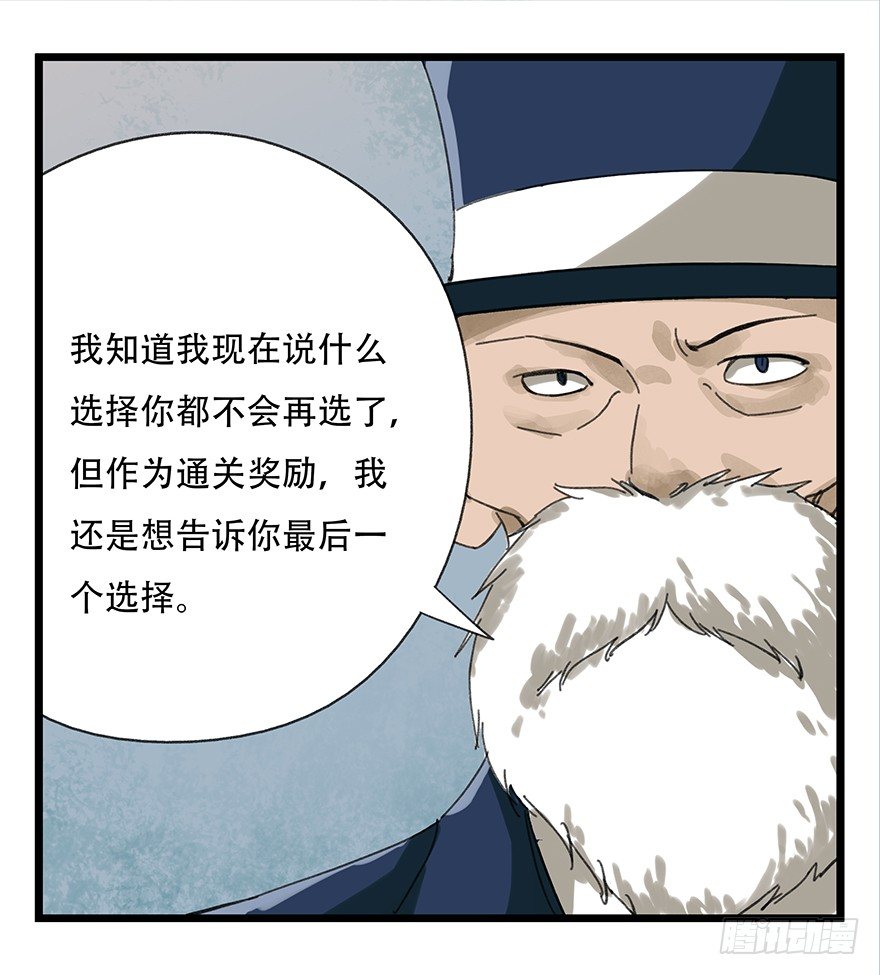 八，选择的阶梯（下）26