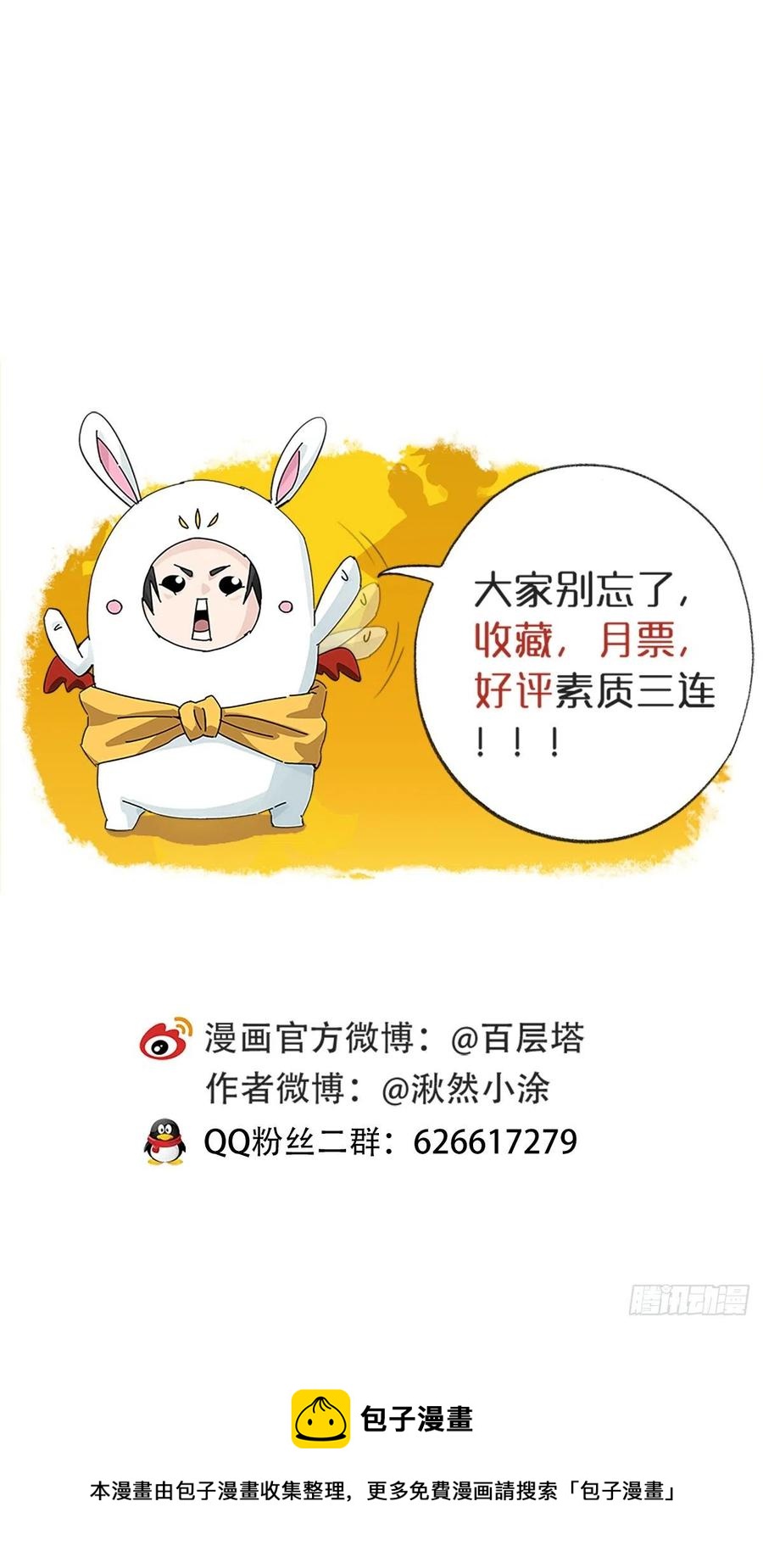 88，四大名捕·戊己庚辛（三）47
