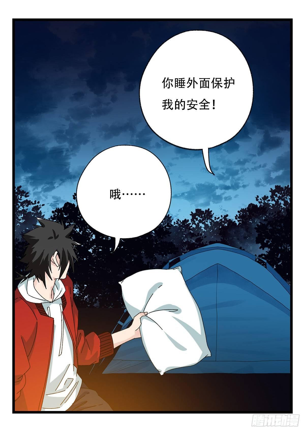 第五十二话（中上）30