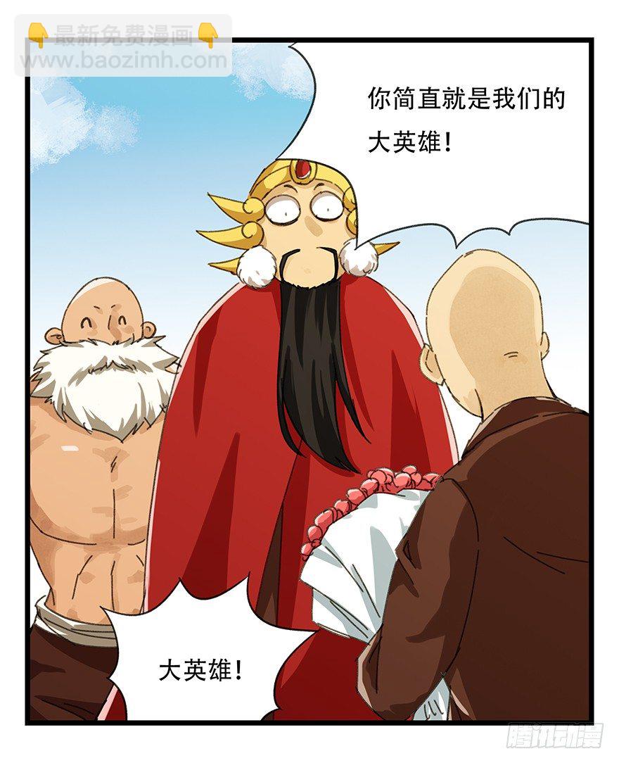 十，法海（下）44