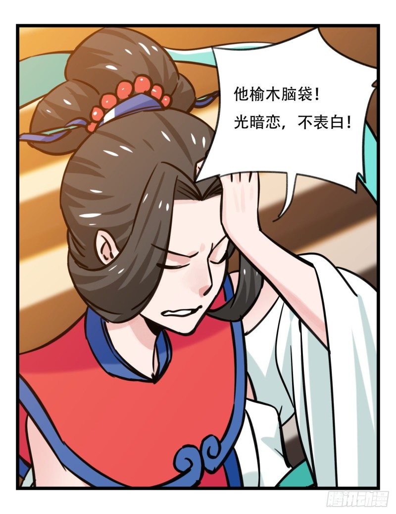 六十六，嫦娥玉兔（四）55