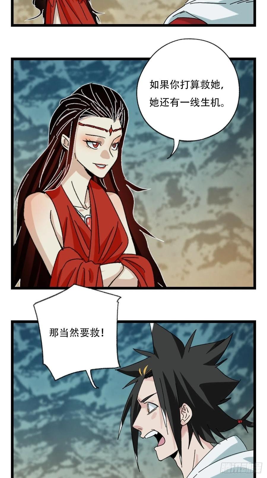 94，世界的尽头（二）19
