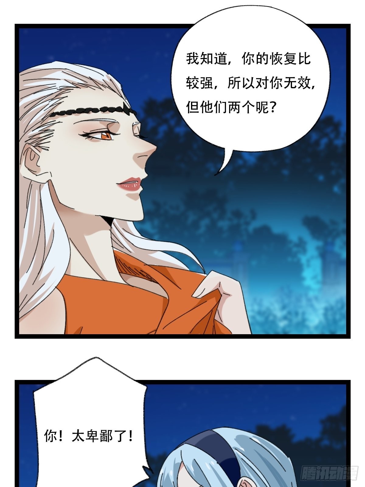 95，最后的晚餐（下）7