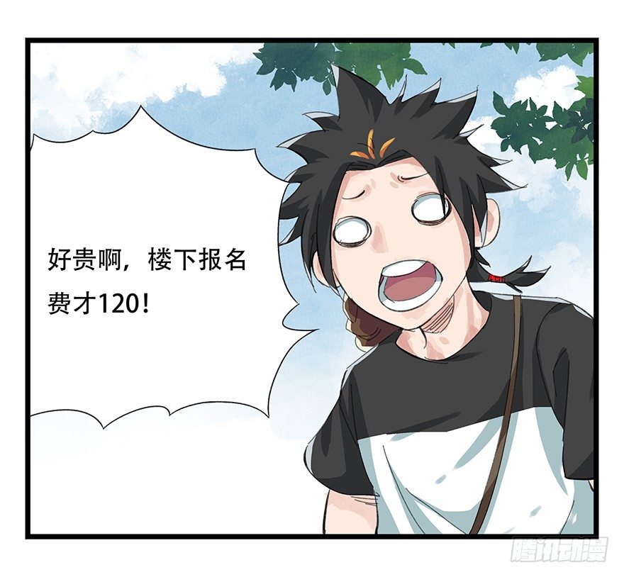 四，劫匪（上）22