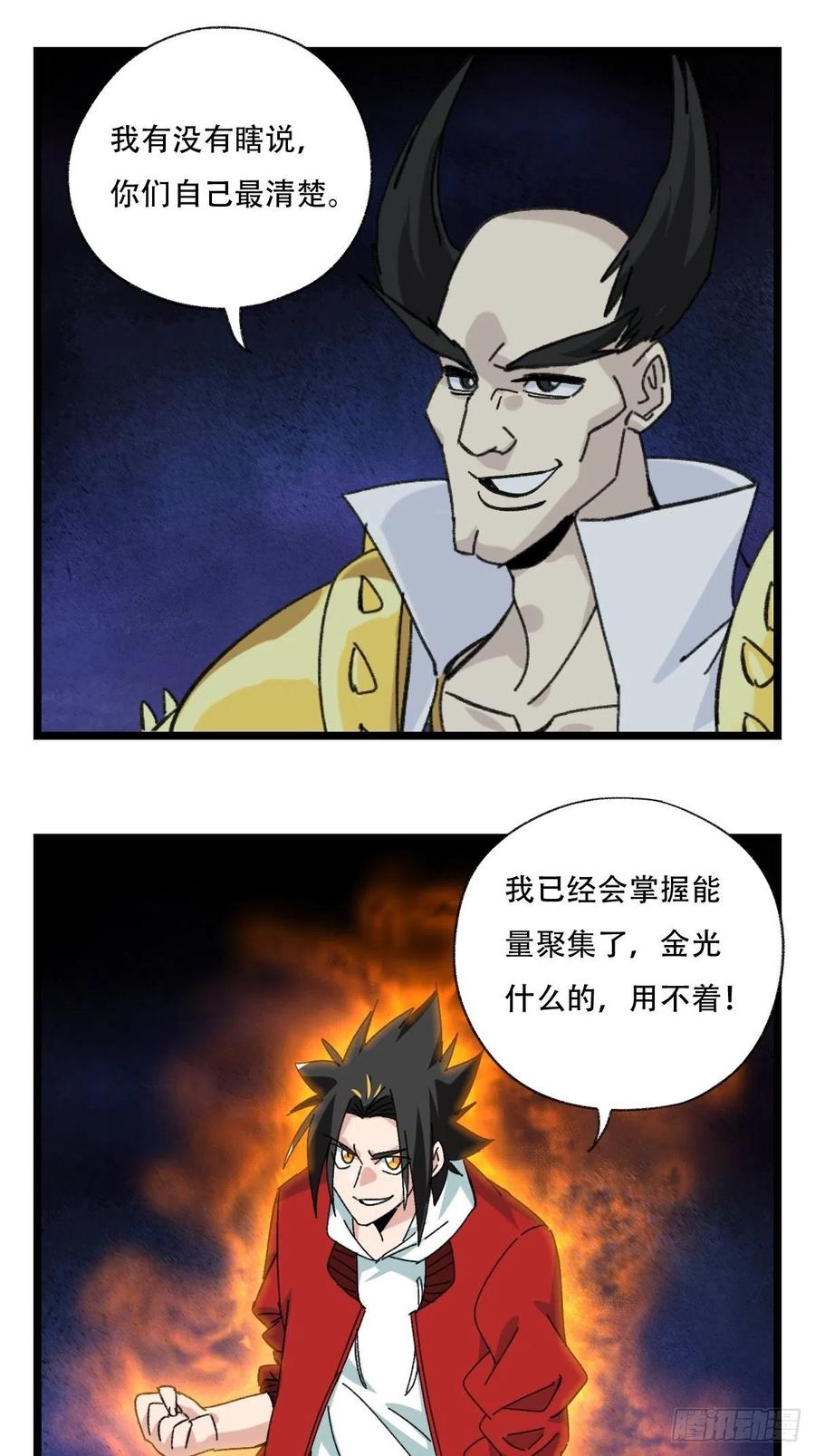 93，骷髅阿肌和鬼婆·癸（上）41