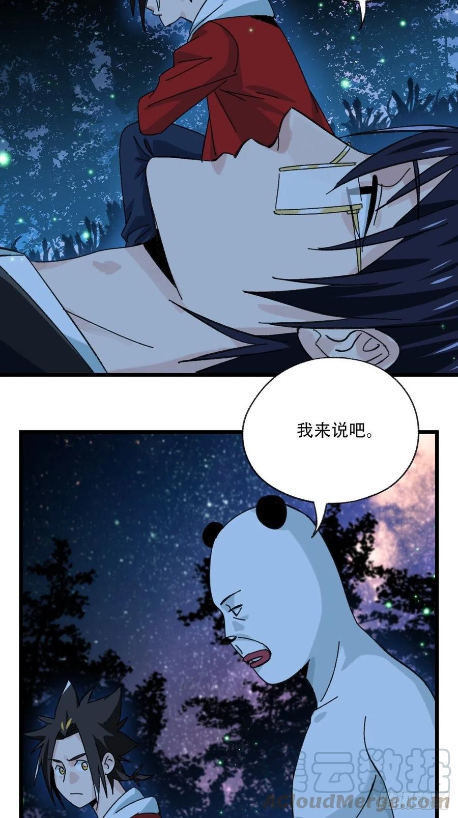 ？？，来自妈妈的“帮助”（中上26