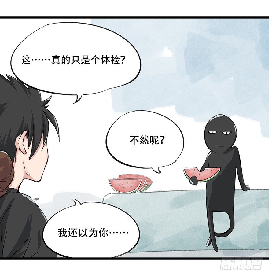 一，体检（中上）15