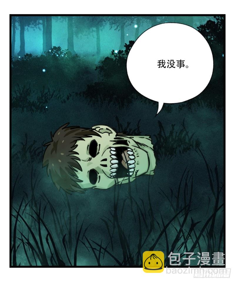 六十三，丧尸之地（中）20