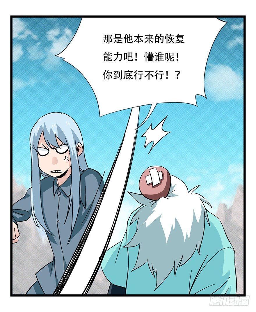 第四十三层（下）24