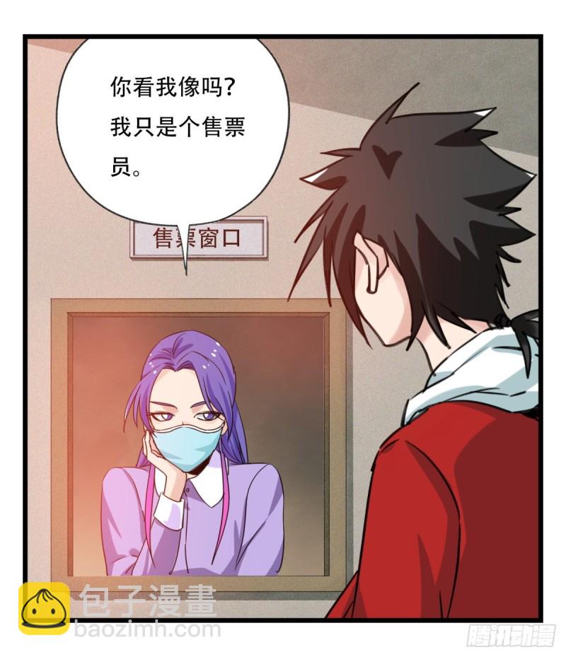 五十七，牛魔王（上）23