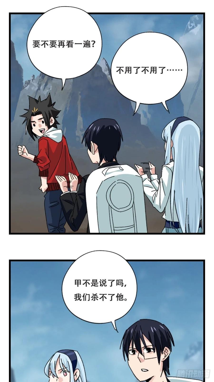 86，火法师·丙（下）20
