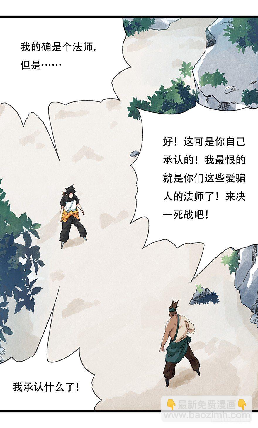 四，劫匪（下）4