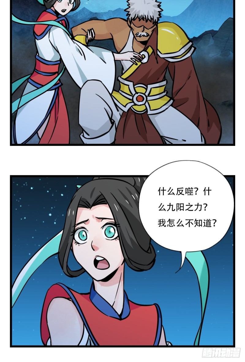 六十六，嫦娥玉兔（十）8