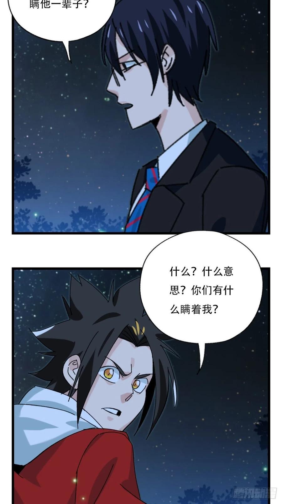 ？？，来自妈妈的“帮助”（中下14