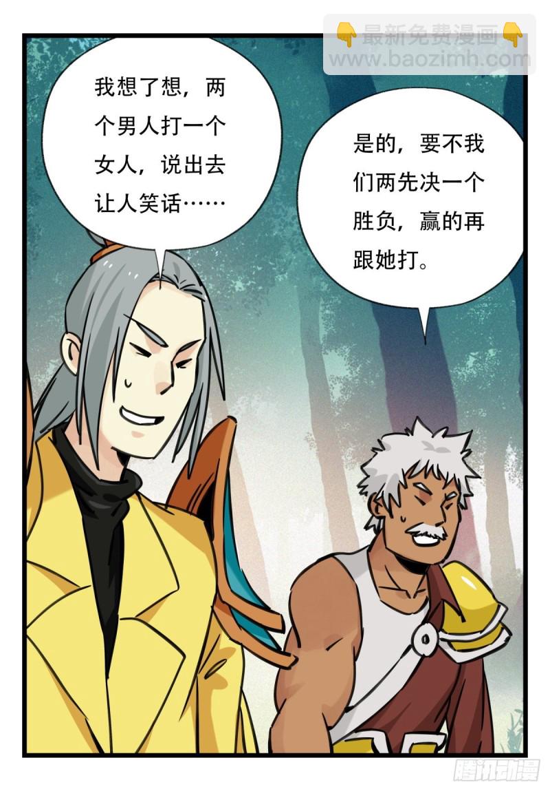 六十，虎王（下）12