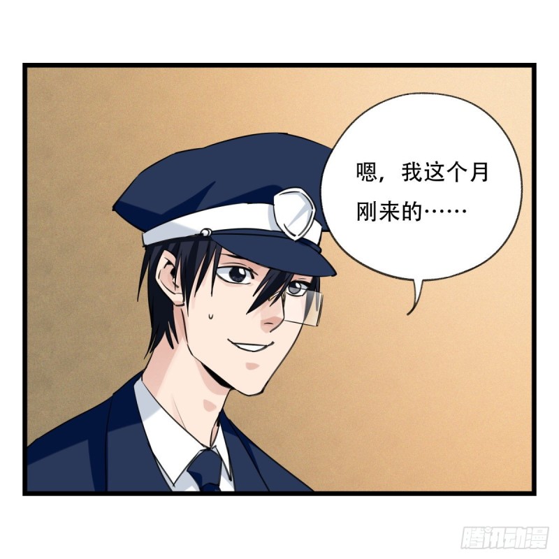 五十八，变态警长（下）6