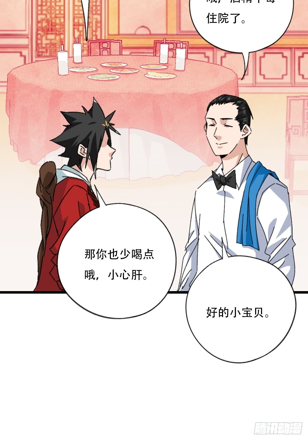 100，顶层（八）55