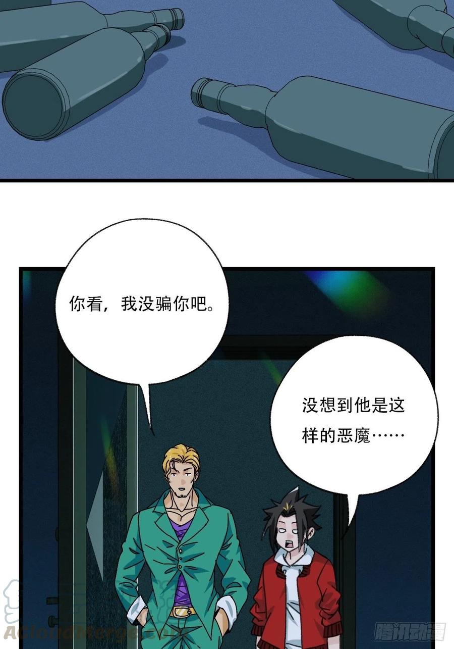 七十七，女儿国（二）2