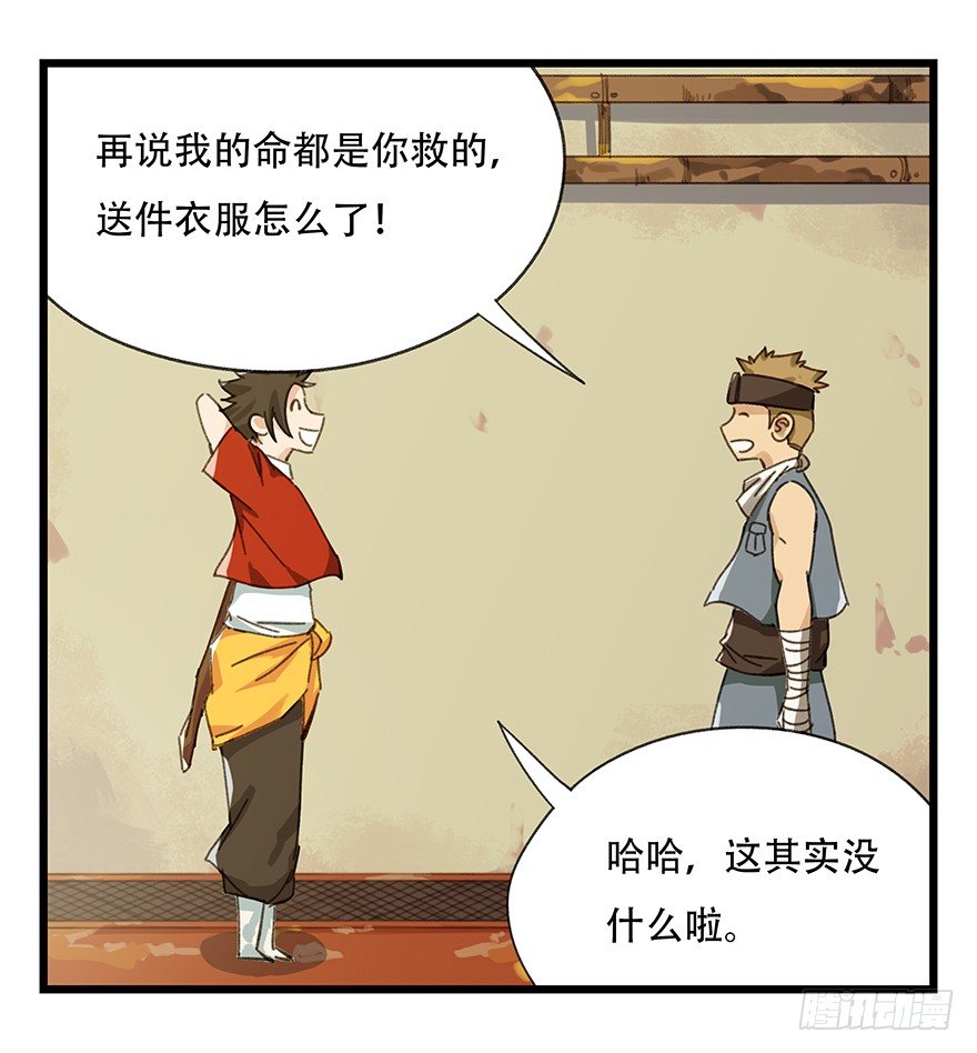 六，大发明家（下）46