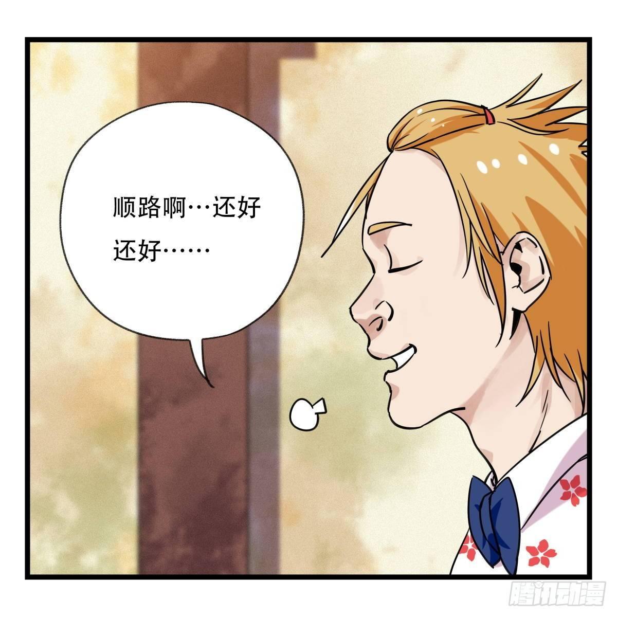 第五十五层（上）32