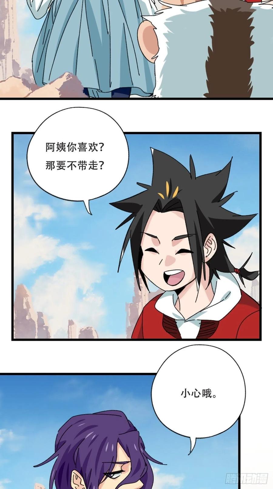 85，木偶师·乙（上）10