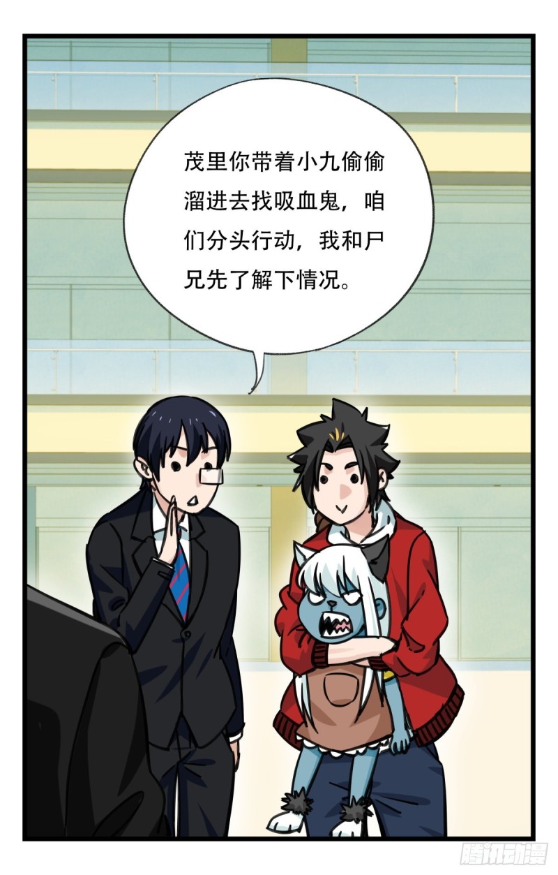 六十四，吸血鬼帝国（中上）34