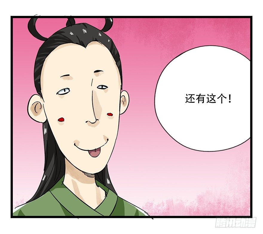 十一，青蛇白蛇（下）47