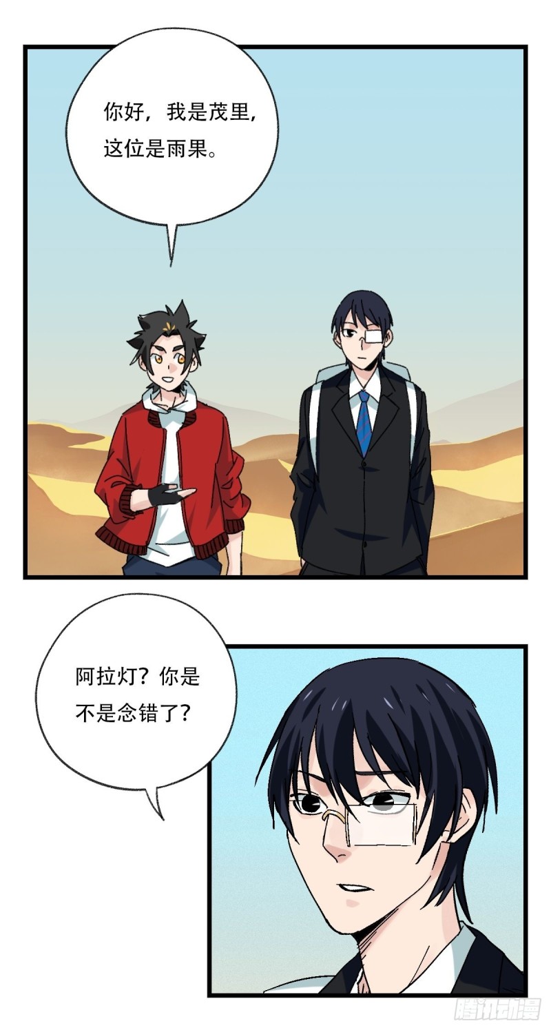 七十五，阿拉灯神丁（中）0