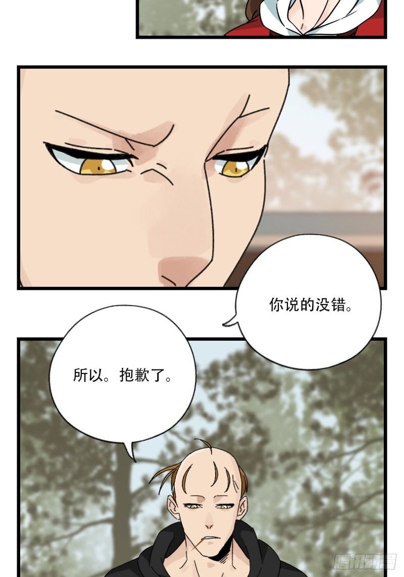 七十二，美猴王孙悟空（三）18