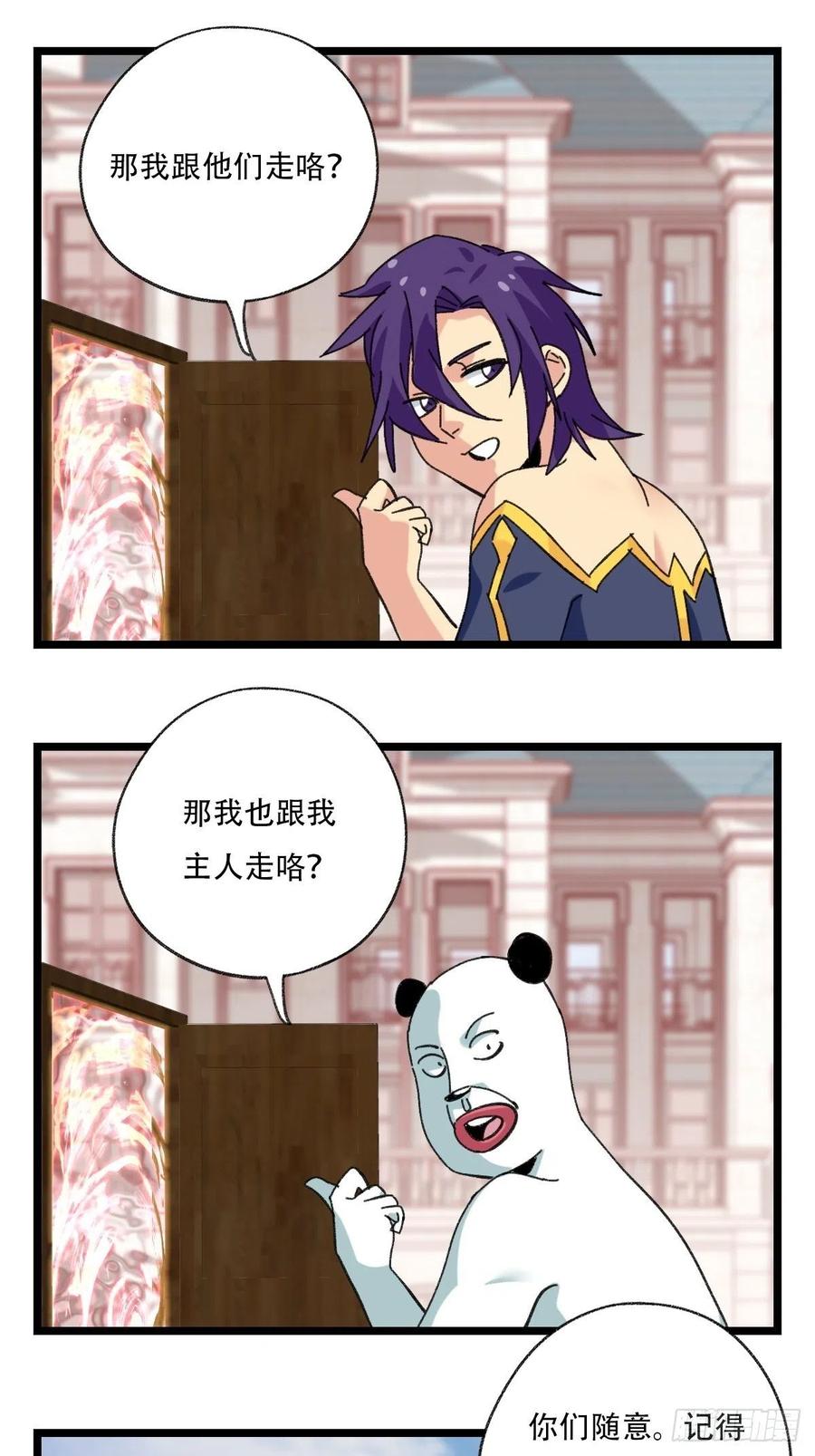 92，过生日的妹妹·壬（下）34