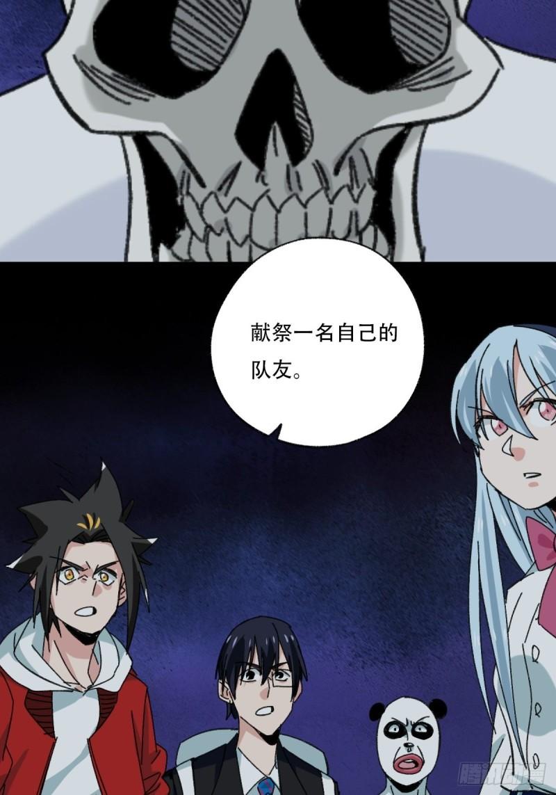 93，骷髅阿肌和鬼婆·癸（中）8