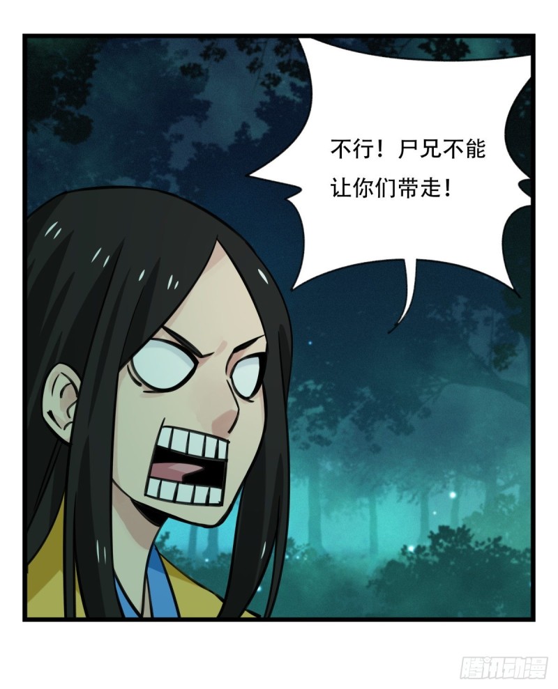 六十四，吸血鬼帝国（上）33