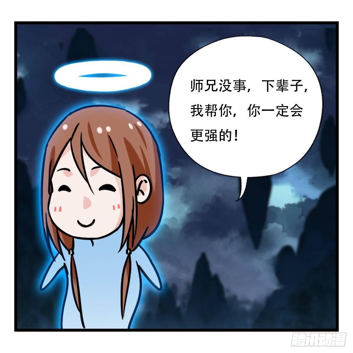 第五十四层（下）44