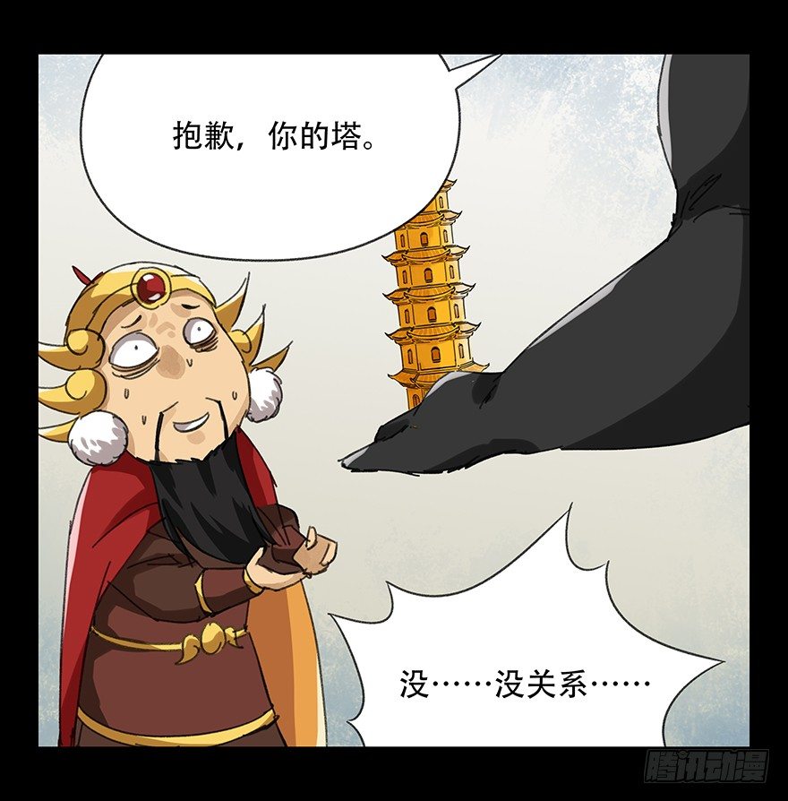 九，托塔天王（下）30