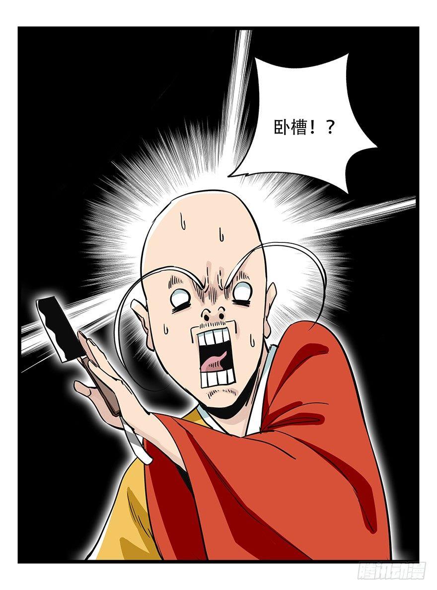 第五十层（六）33