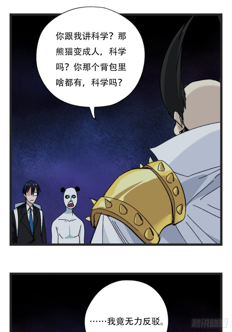 93，骷髅阿肌和鬼婆·癸（中）1