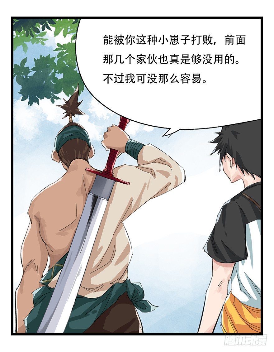 四，劫匪（上）20