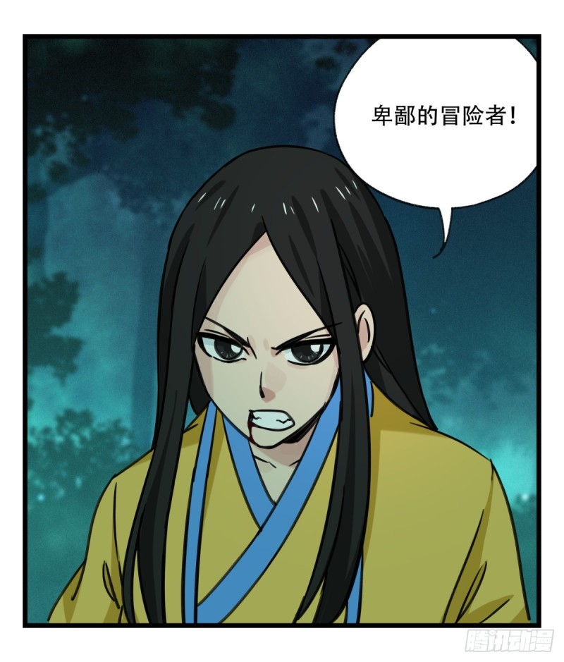 六十四，吸血鬼帝国（上）20