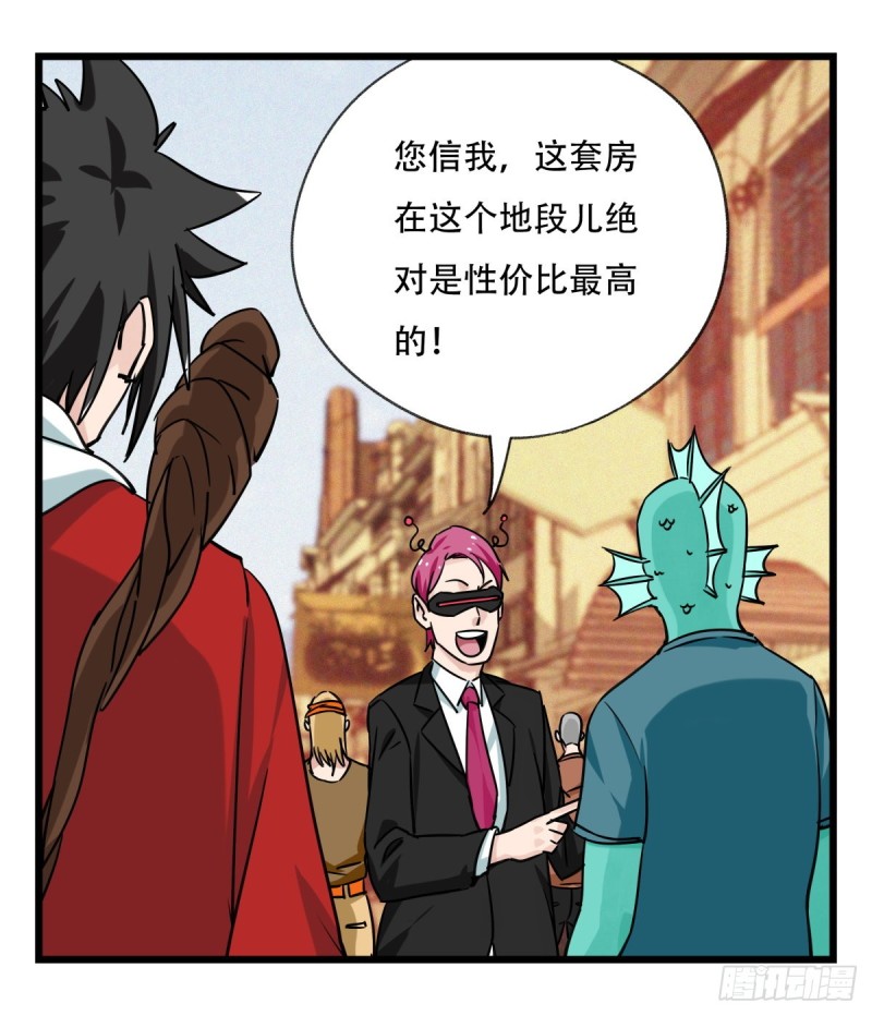 五十七，牛魔王（中中上）32