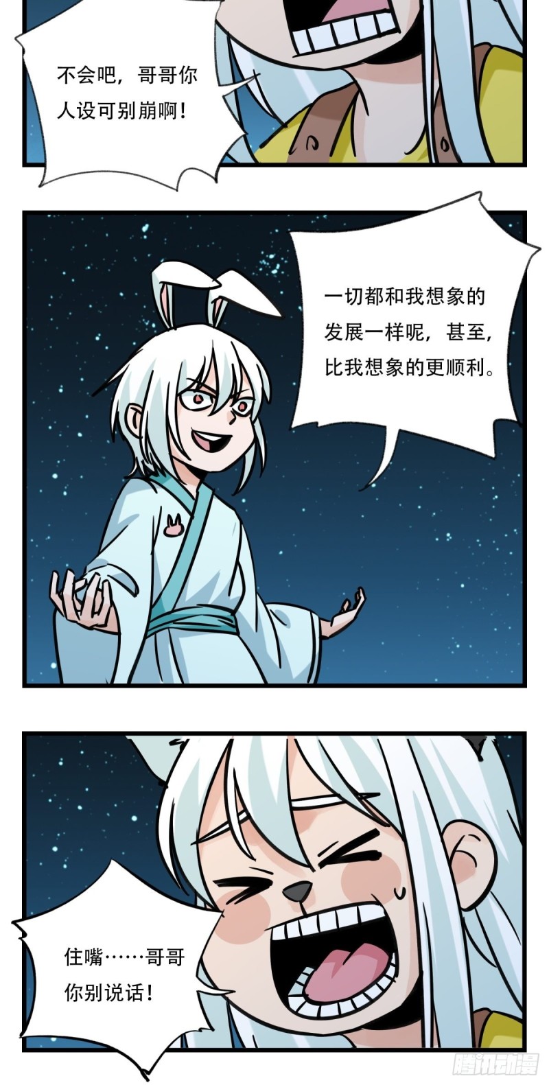 六十六，嫦娥玉兔（七）35