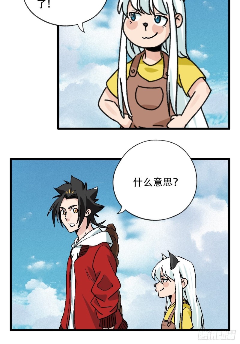七十一，二郎神3