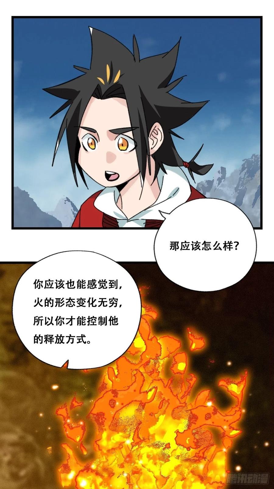 86，火法师·丙（中）1
