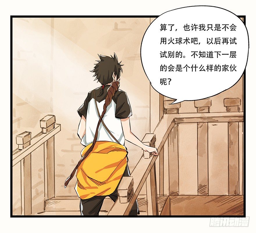 二，熊猫（上）4