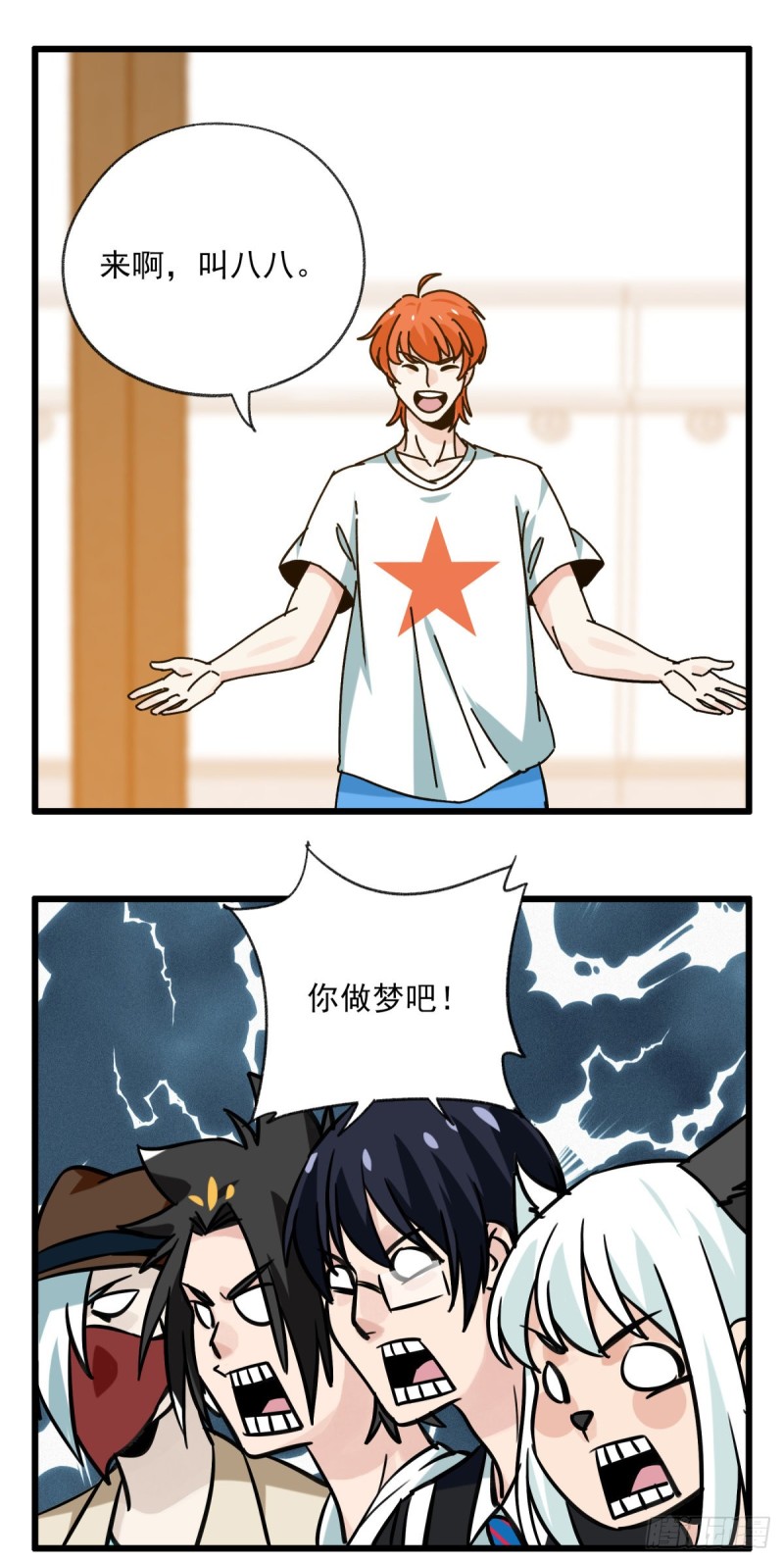 六十八，猪猪男孩（中上）0
