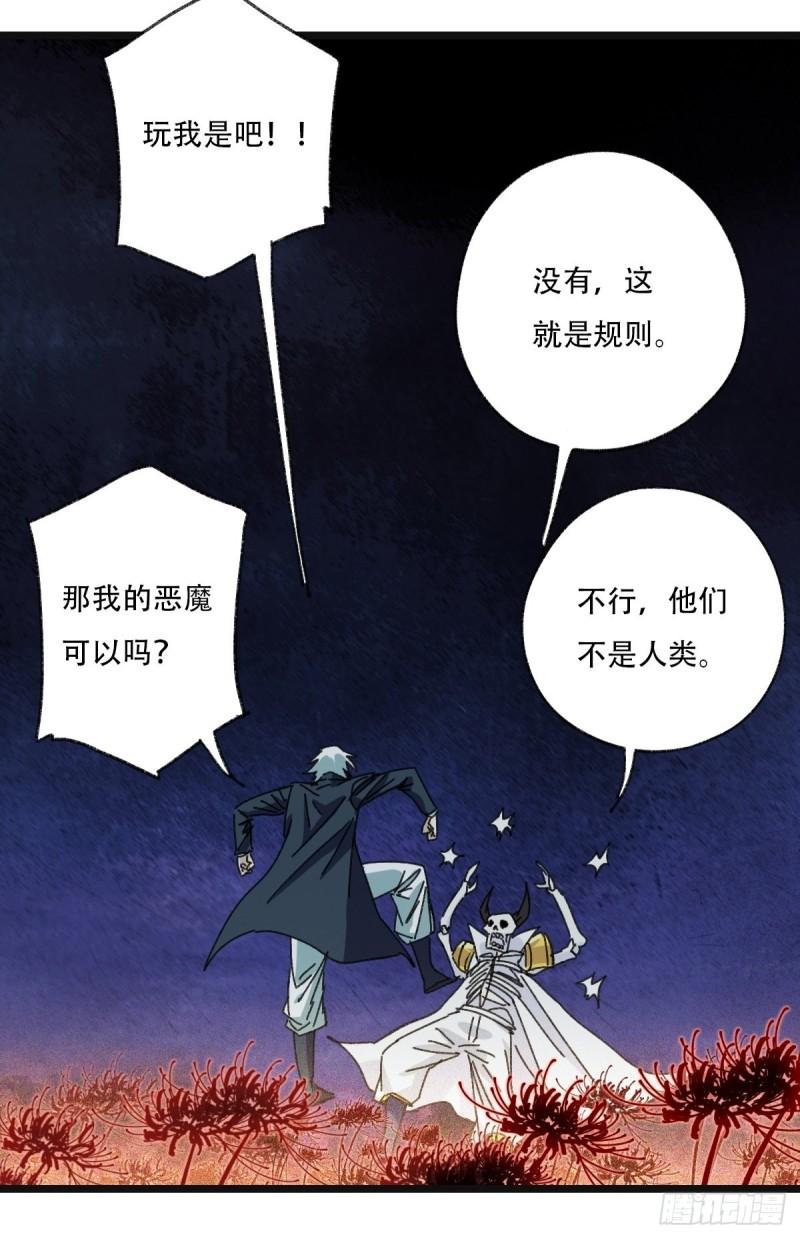 93，骷髅阿肌和鬼婆·癸（中）54