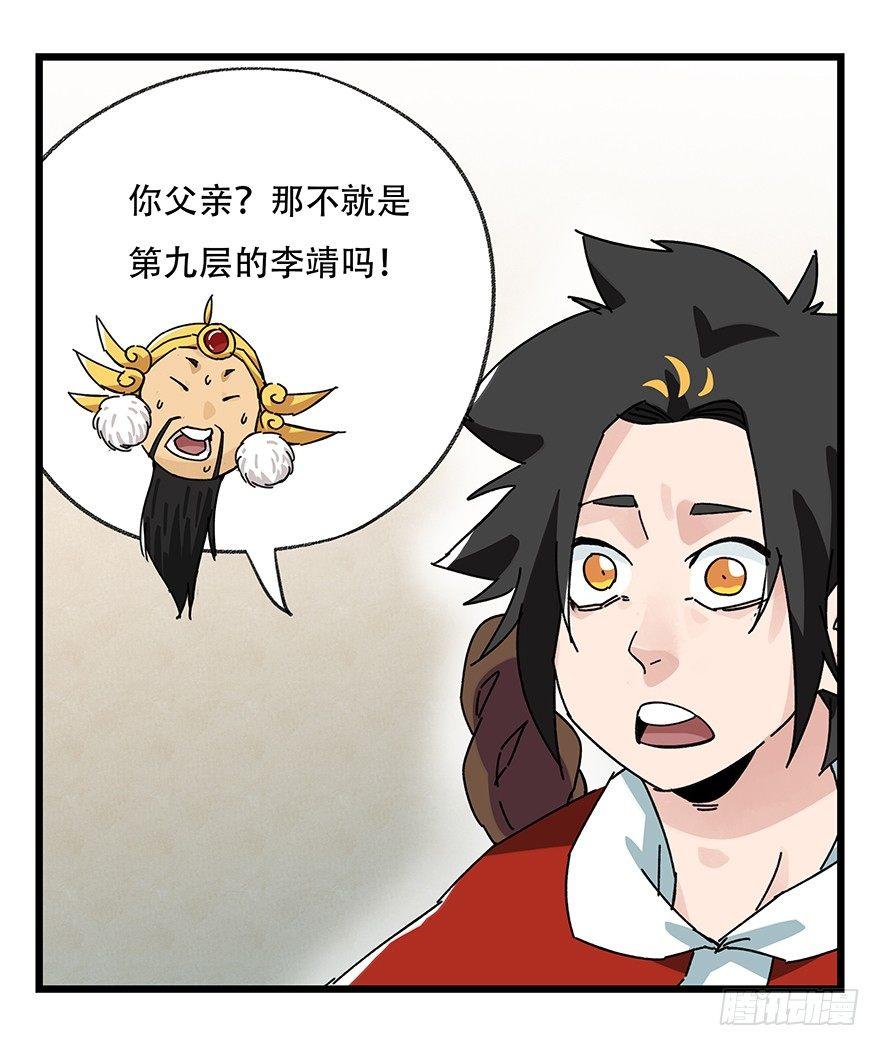 第三十六层（上）39