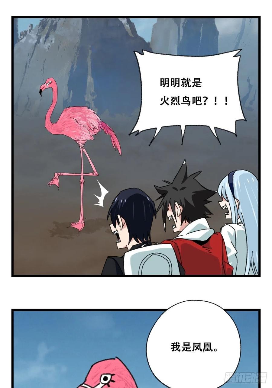 86，火法师·丙（中）43