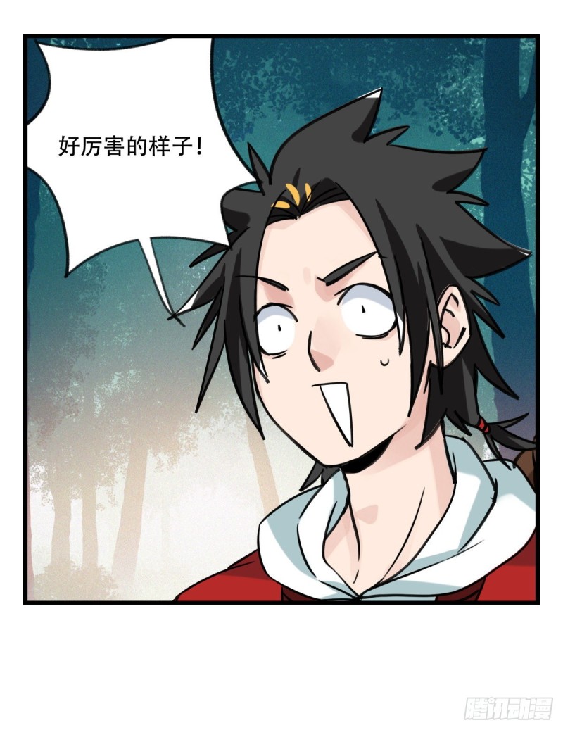 六十，虎王（下）50