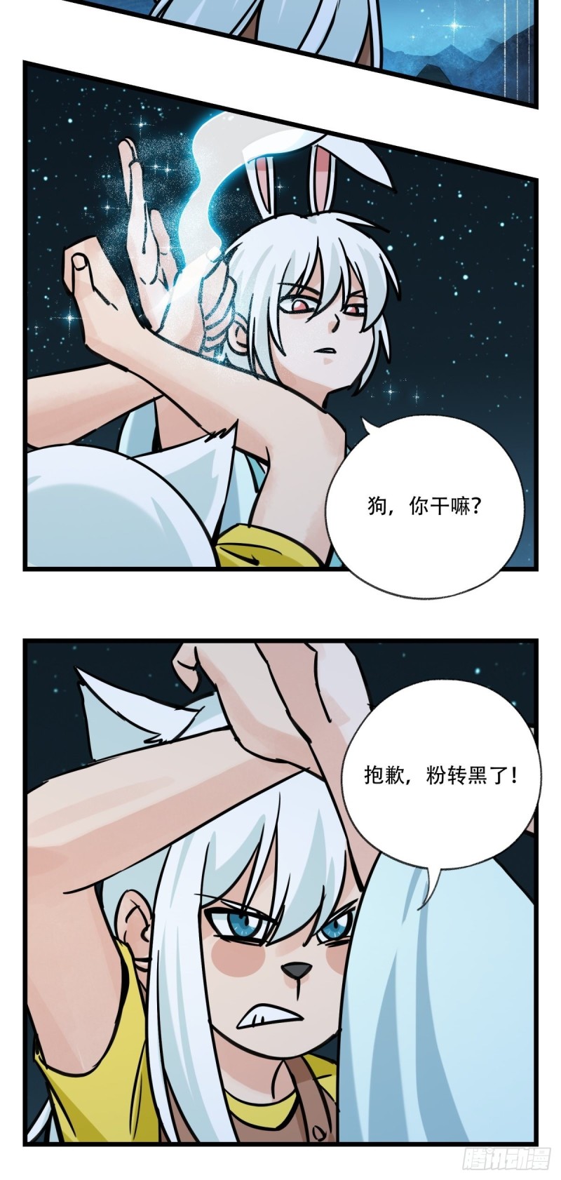 六十六，嫦娥玉兔（八）21